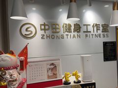 -中田·健身+普拉提(虹悦城店)