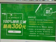 -麦德龙(闵行店)