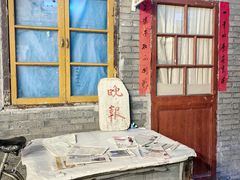 -和平菓局(王府井店)