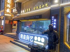 -刘鸿盛(罍街店)