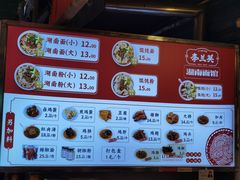 -李兰英湖南面馆(护国路店)