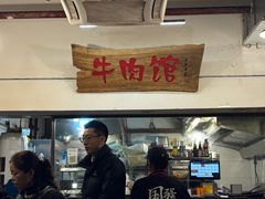 -国强牛肉(洋河总店)