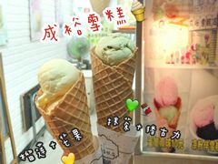 甜筒雪糕双球-成裕雪糕店(士多店)