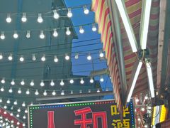 -人和啤酒屋海鲜大排档(营口路店)