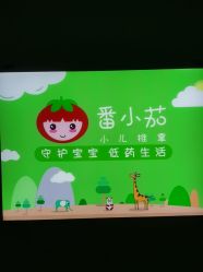 -番小茄小儿推拿(望京店)