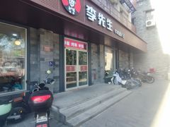 -李先生牛肉面大王(北京东四店)