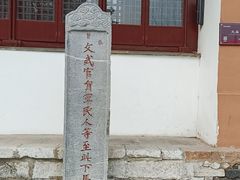 -苏州文庙(姑苏区)