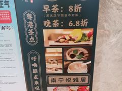 -悦雅居·老广州老味道(长湖店)