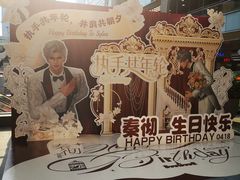-福田卓悦INTOWN购物中心