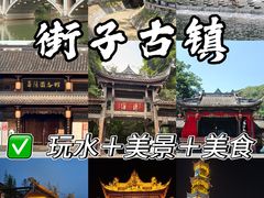 -崇州市街子古镇