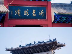 -沂蒙山旅游区龟蒙景区