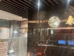 -康逸居·始于2002(海安店)