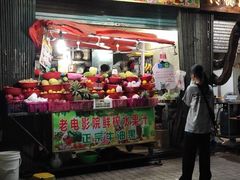 门面-花姨·老电影院果汁冰(88号店)