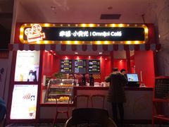 -幸福蓝海国际影城(烟台大悦城IMAX店)