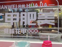 -见味花甲(合生汇店)
