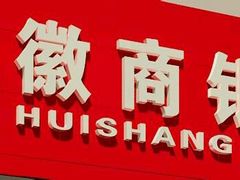-中国银行(淮南分行)