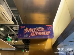 -海底捞火锅(公益西桥店)