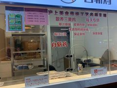-蔡先生(双阳路店)