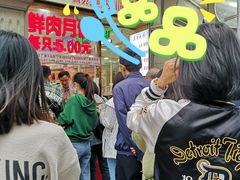 -真老大房(南京东路店)