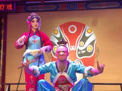 -盖碗儿梨园·变脸吐火·川剧(天府广场店)