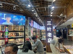 -三叶眼镜城批发市场(上海火车站店)