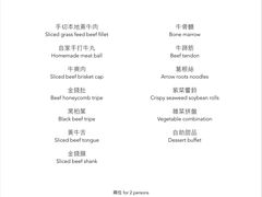 潮汕牛肉锅-咖啡苑 - 蔚藍夏日限定主题(永利皇宫店)