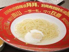 长寿面-海底捞火锅(江宸天街店)