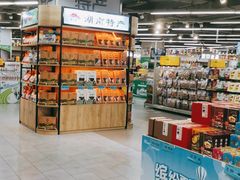 -万家丽生活超市