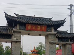 -黄桥古镇