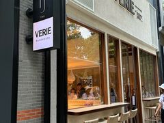 -VERIE BAKEHOUSE