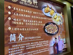 -鸽鸟轩(石岐店)