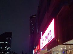 -官也街澳门火锅(新源里店)