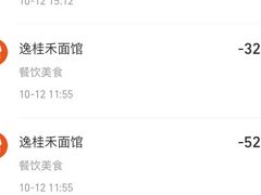 -逸桂禾面馆
