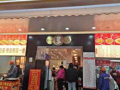 -江三王记牛杂馆(总店)