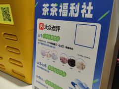 -茶百道(长沙火车站广场店)