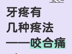 -杭州口腔医院(萧山分院)