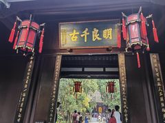 -成都武侯祠博物馆