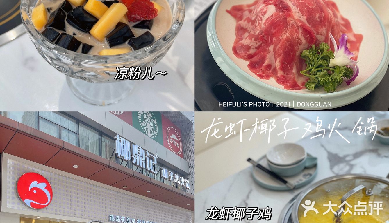 东莞新店｜ins风‘龙虾🦞椰子鸡专门店get✔️