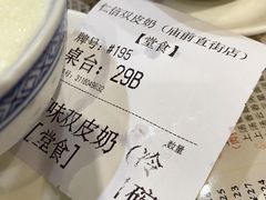 -仁信双皮奶(庙前直街店)