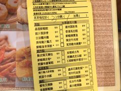菜单-添好运点心专门店(中环IFC店)