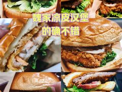 -魏家凉皮(协和店)