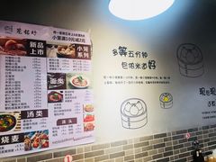 -笼铭坊(北蔡店)