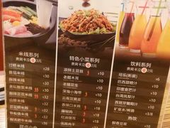 过桥缘-过桥缘·过桥米线(大华虎城嘉年华店)