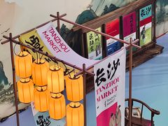 -长沙悦方ID MALL