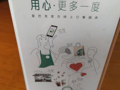 -星巴克臻选(苏州汇豪店)