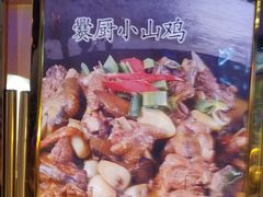 -湘约爨厨(太白立交店)