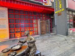 -东方饺子王(重庆路亚泰店)