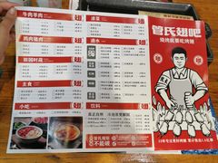 -管氏翅吧(护国寺店)