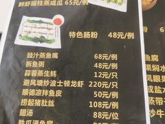 -祈胜邨•顺德鱼生•顺德菜(容桂店)