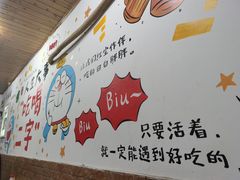 -泡椒王自助铁板烧(天生丽街店)